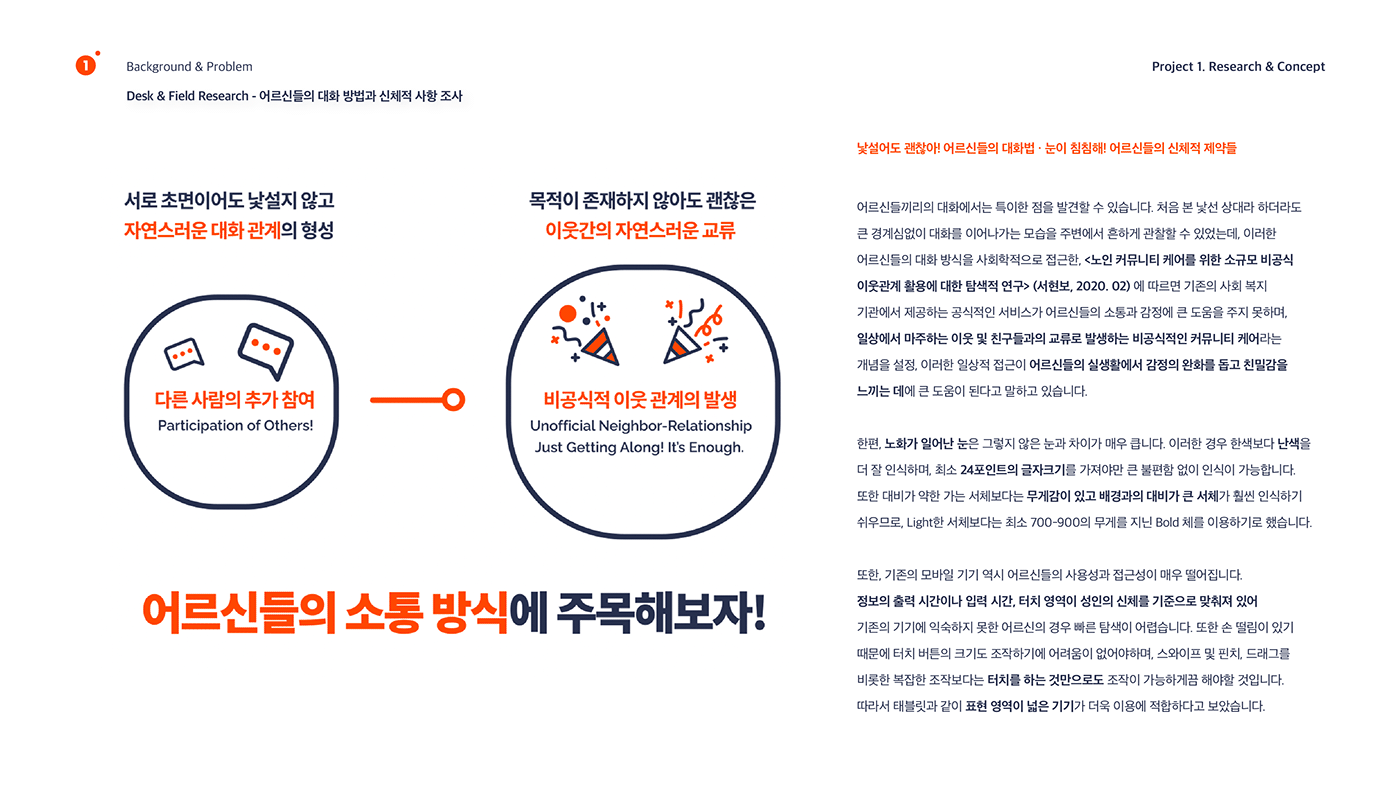 interaction korean portfolio UI/UX ux