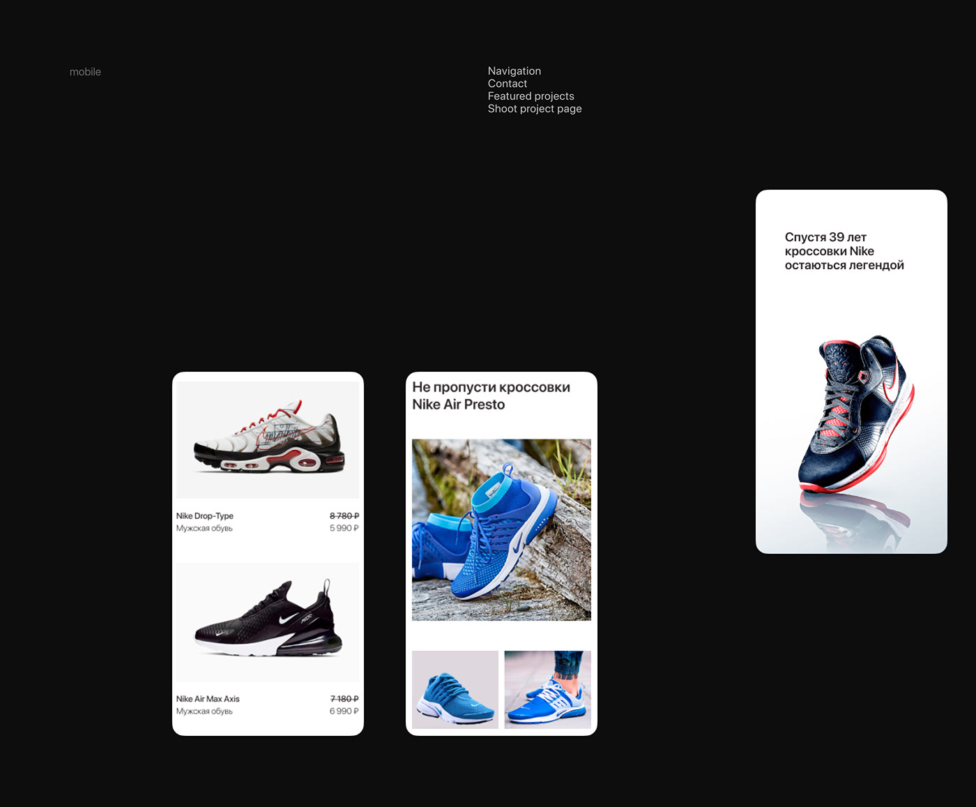 interaction Interface Nike promo UI ux Web Webdesign
