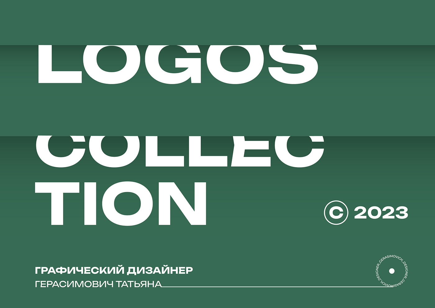 logo Logotype logofolio logofolio 2023 branding  логотипы айдентика брендинг брендбук логотипы на заказ