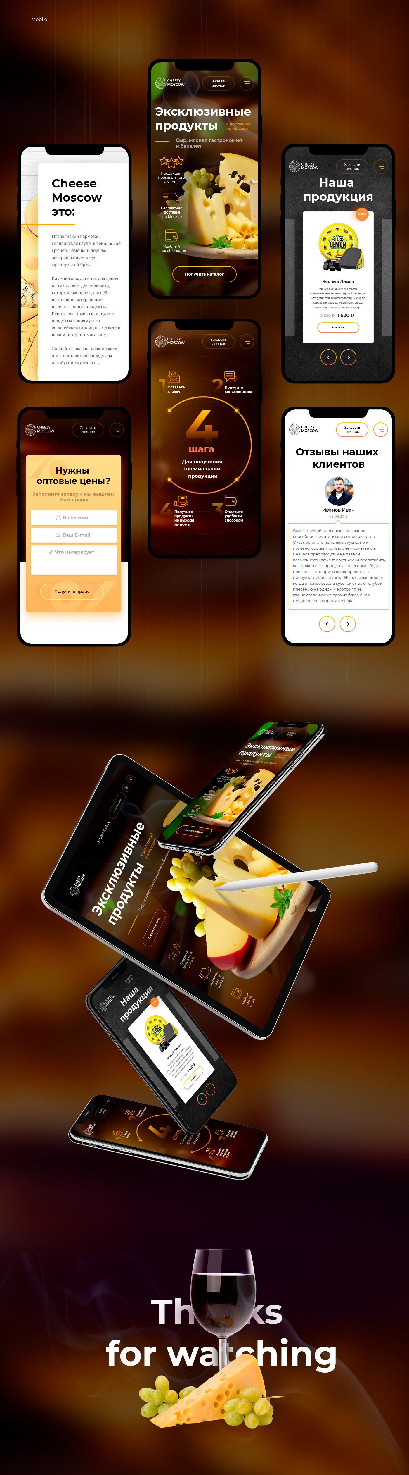 Cheese Moscow Food  Web design UI ux landing page delivery