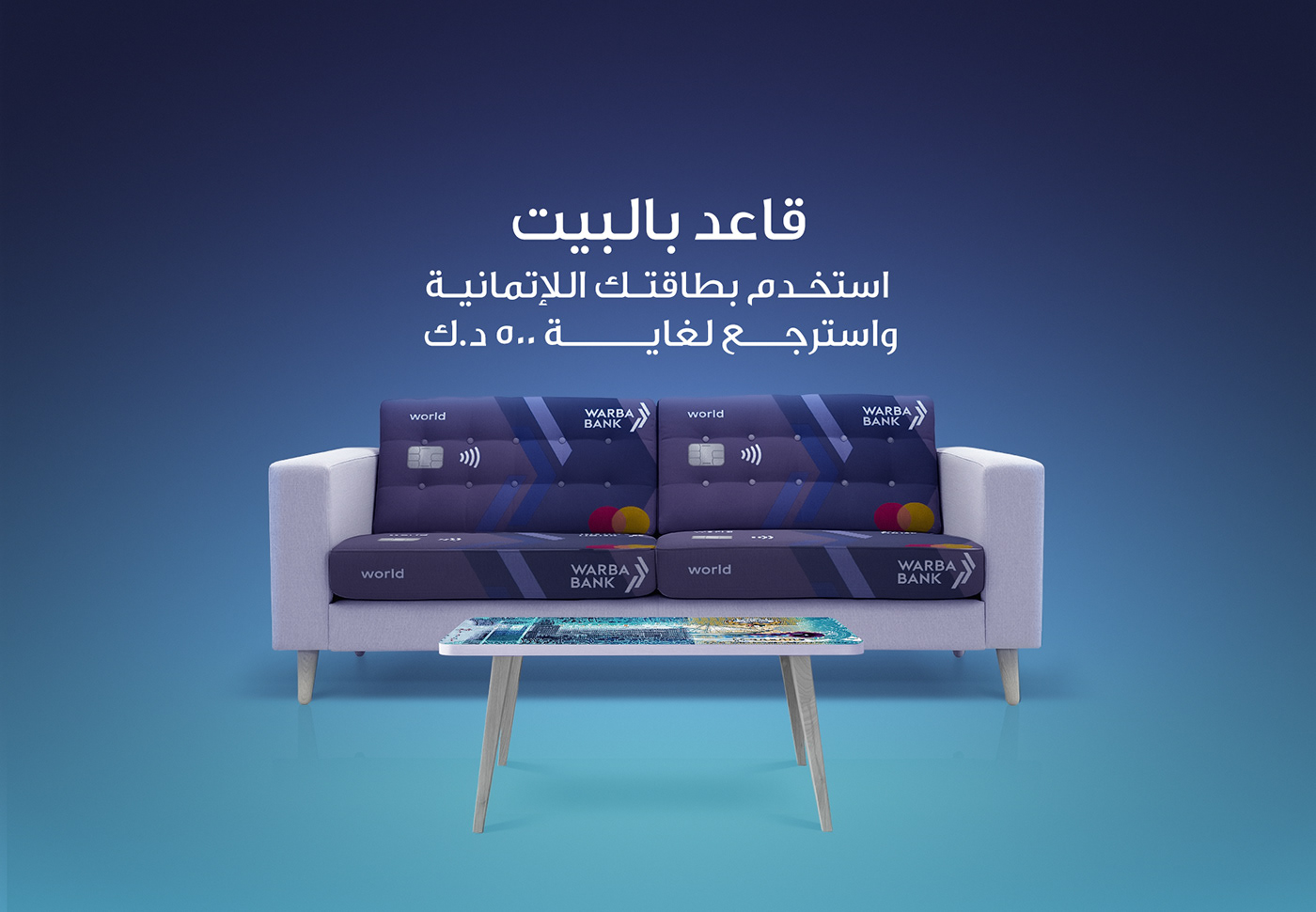 banking ads campaign corona ads Kuwait print advertising simple creative ideas Social Media ads stay home safe سوشيال ميديا ipad pro