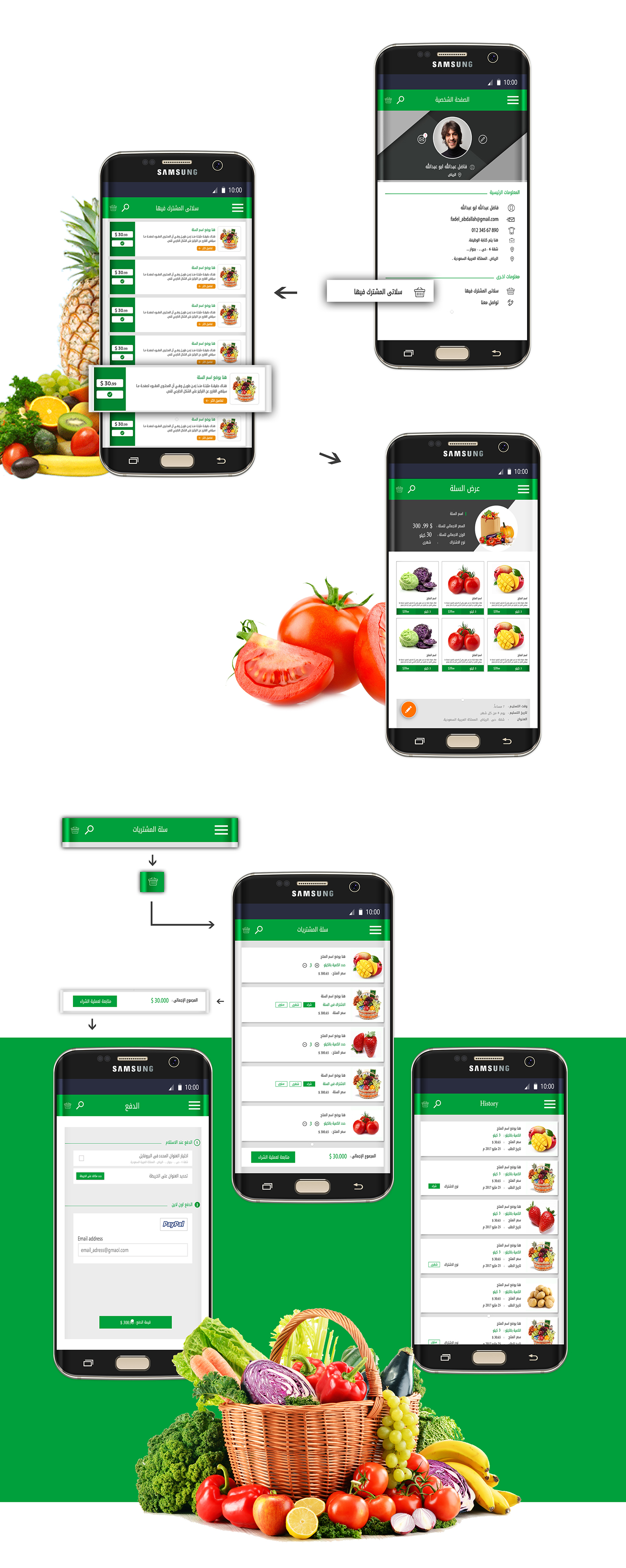 Food  Bassket psd ui ux graphic designer photoshop Mobile app Wesam wesam algmmal