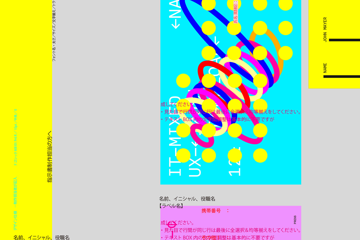 minimal pop japan colors Fun cool fresh grid collages artwork