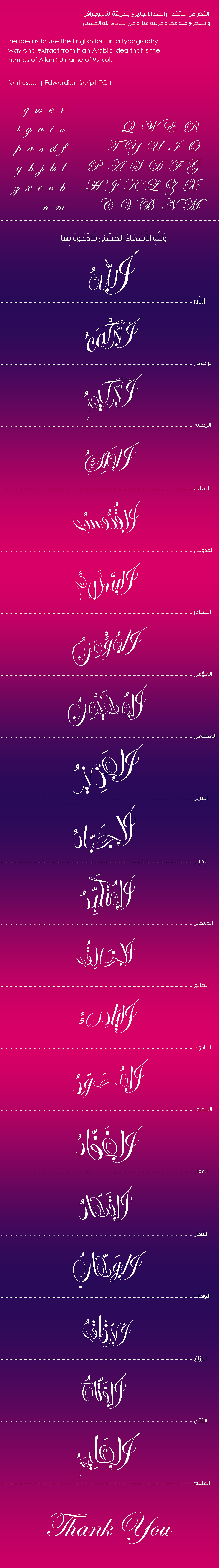typography   Names of Allah names arabic words 
