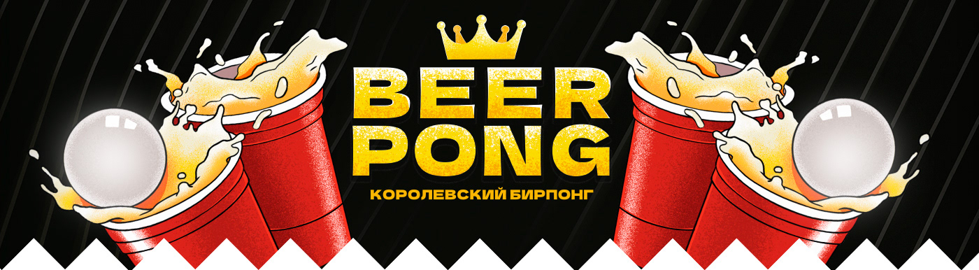alcohol ball beer beer pong board game cards game ILLUSTRATION  Packaging party