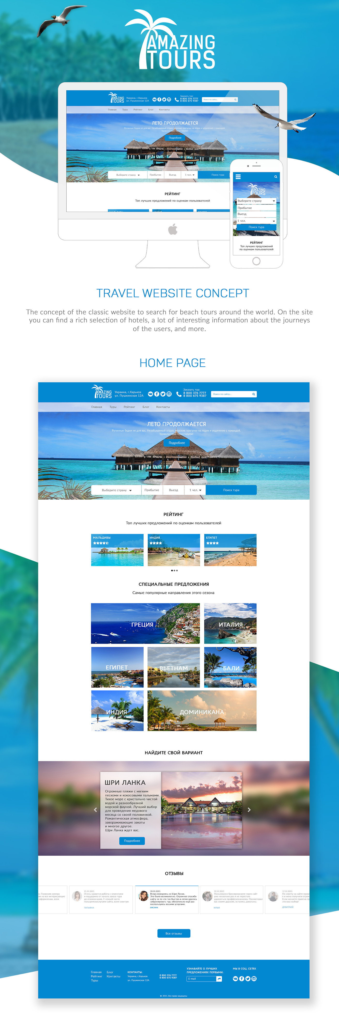 Website design Travel flat Minimalism beach