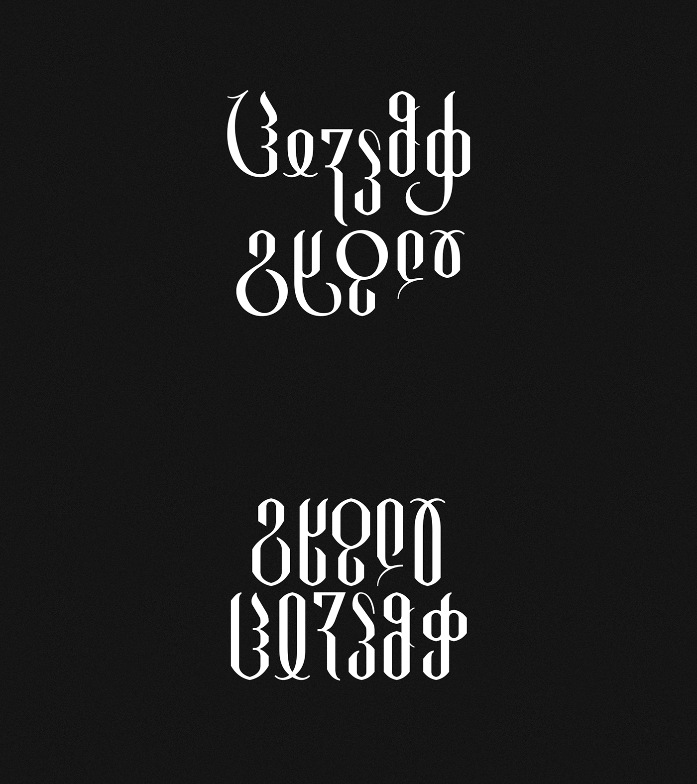 artwork font fontdesign georgian LGVMefeErekle typography   vector