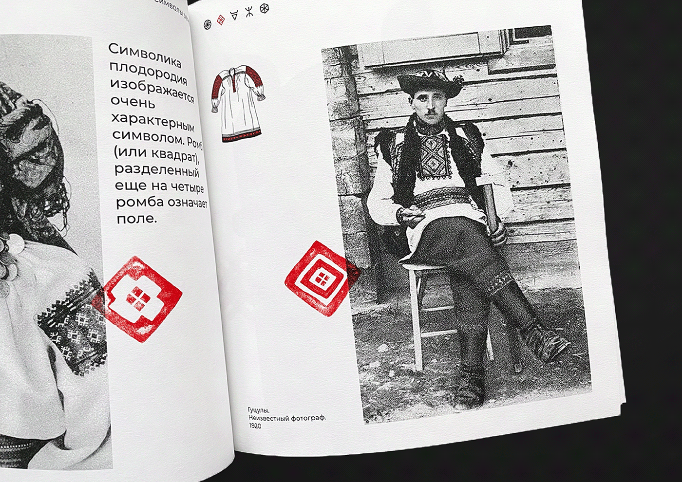 book book design graphic design  Slavic symbolism folk russian