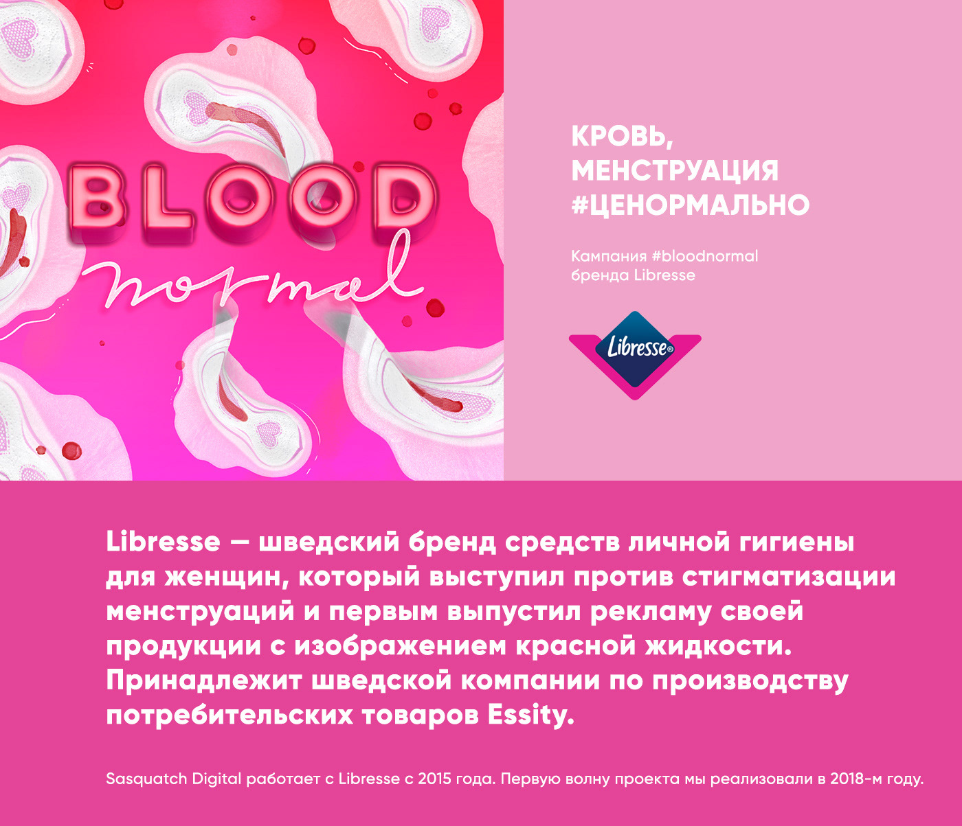Advertising  blood bloodnormal campaign design libresse marketing   menstruation period woman