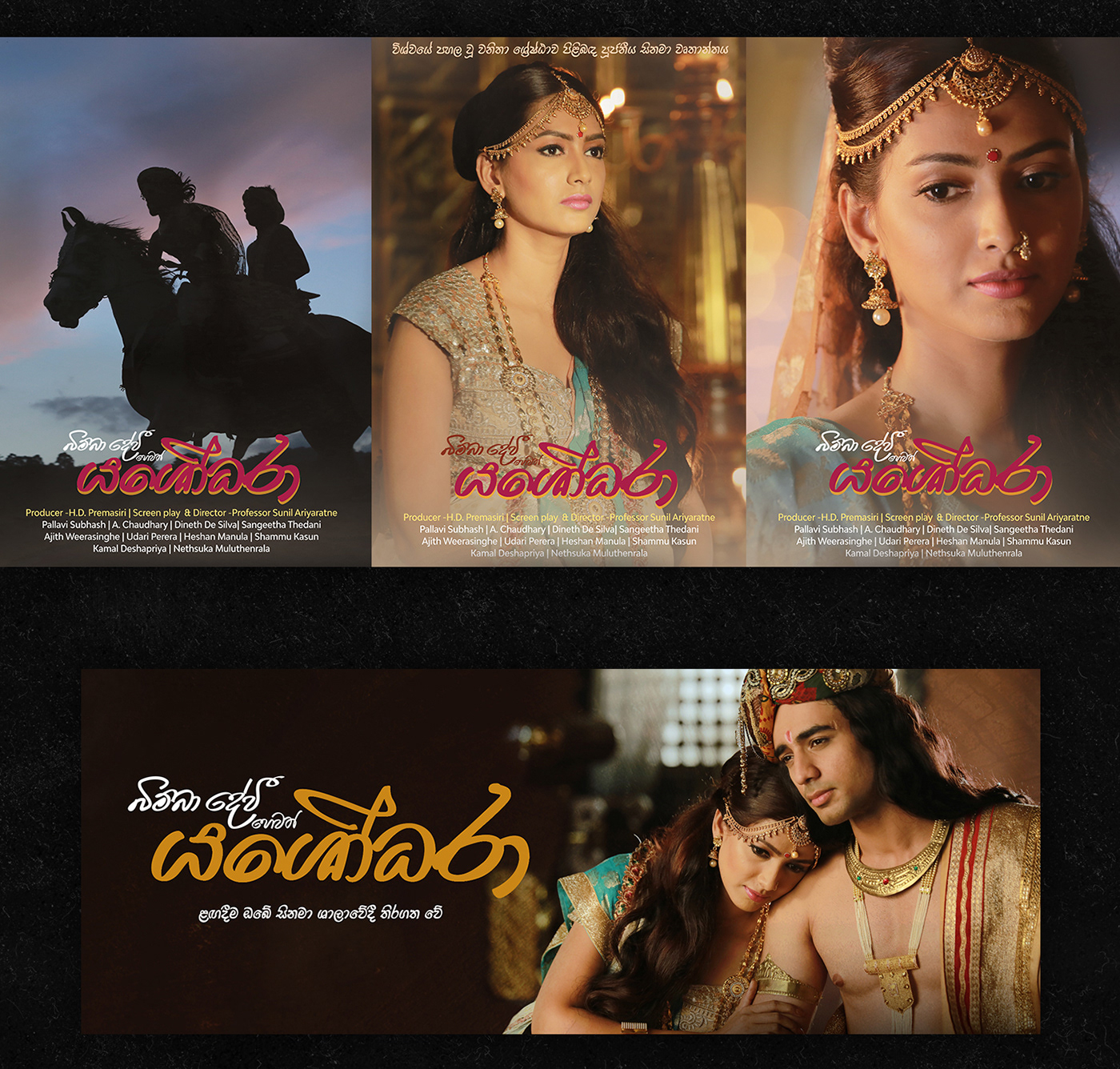 YASHODHARA movie Sinhala Sri Lankan Cinema cover poster key arts sinhala cinema romance