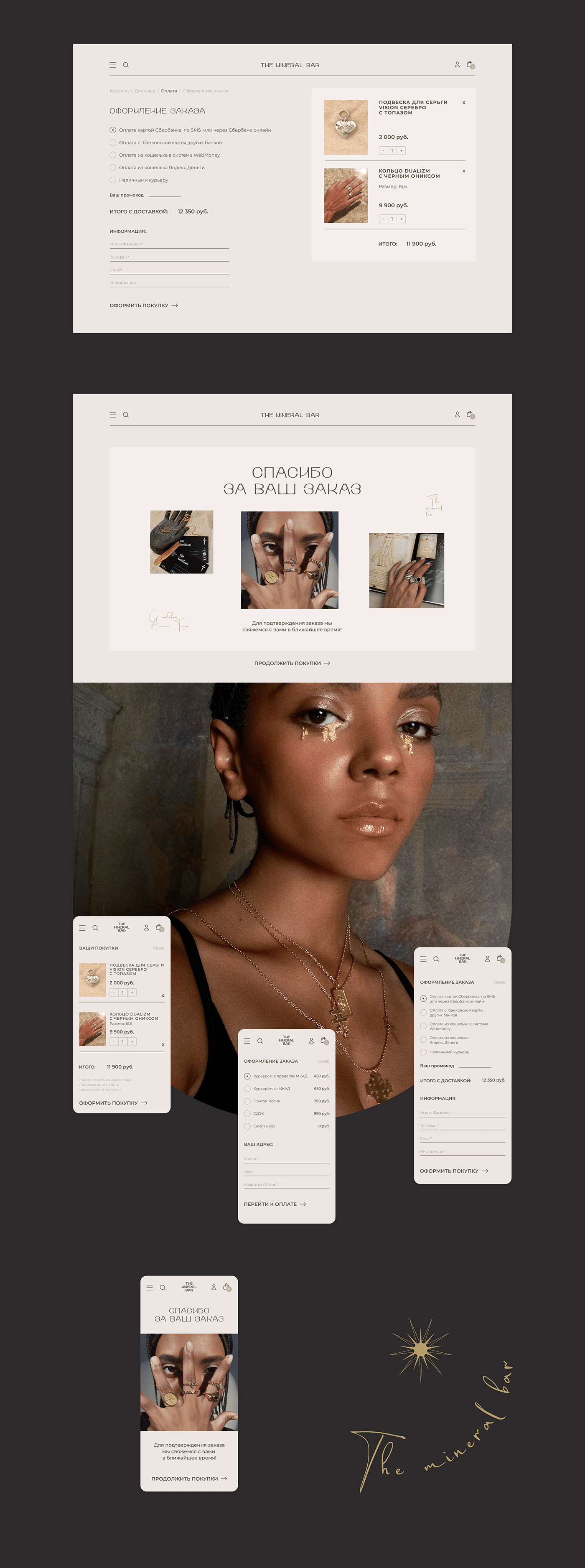 beauty e-commerce Fashion  jewelry onlain store ui design UI/UX Web Web Design  интернет-магазин