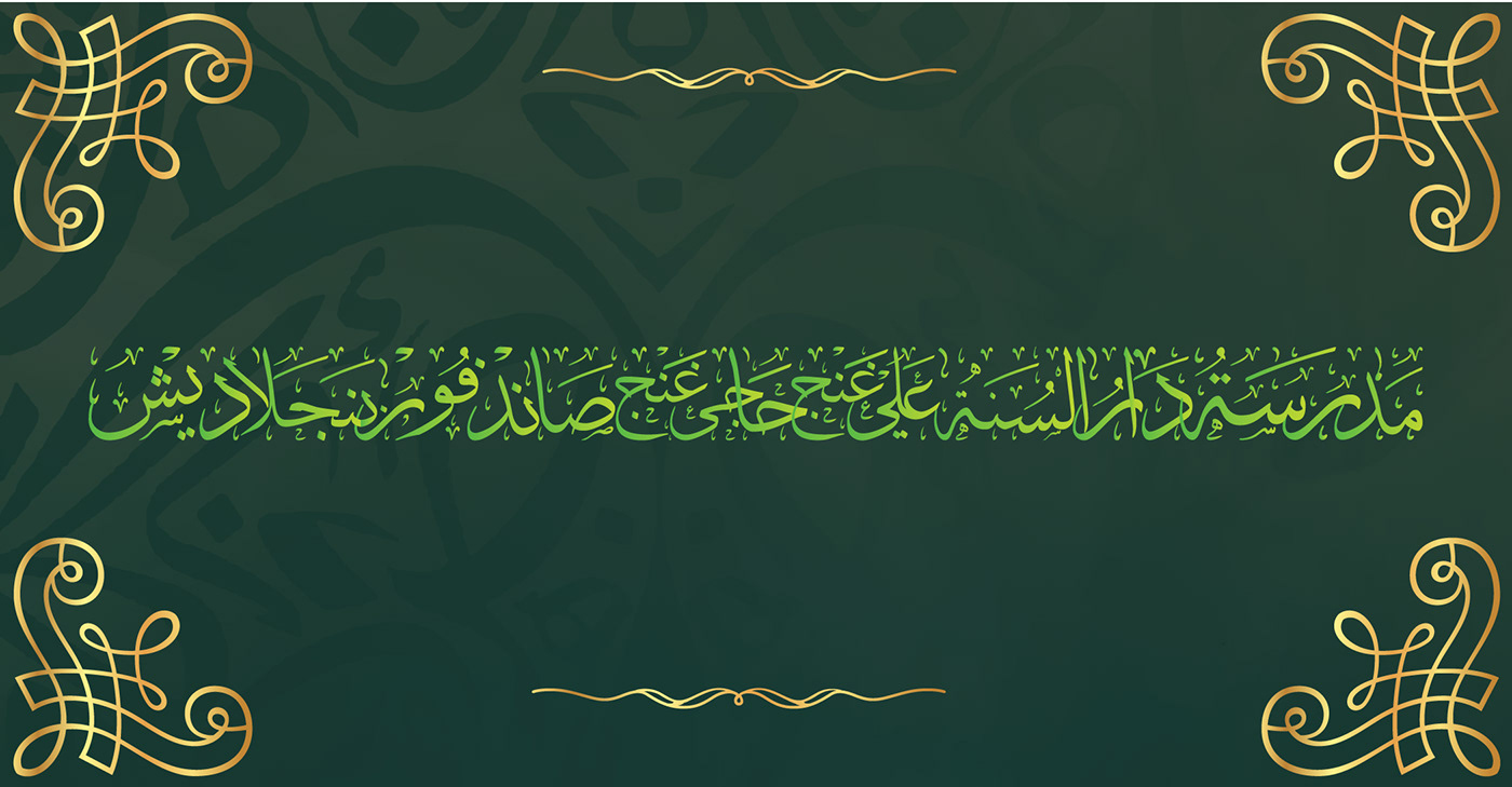 arabic calligraphy typography   Calligraphy   лого Logotype logos adobe illustrator Graphic Designer Logo Design calligraphy logo