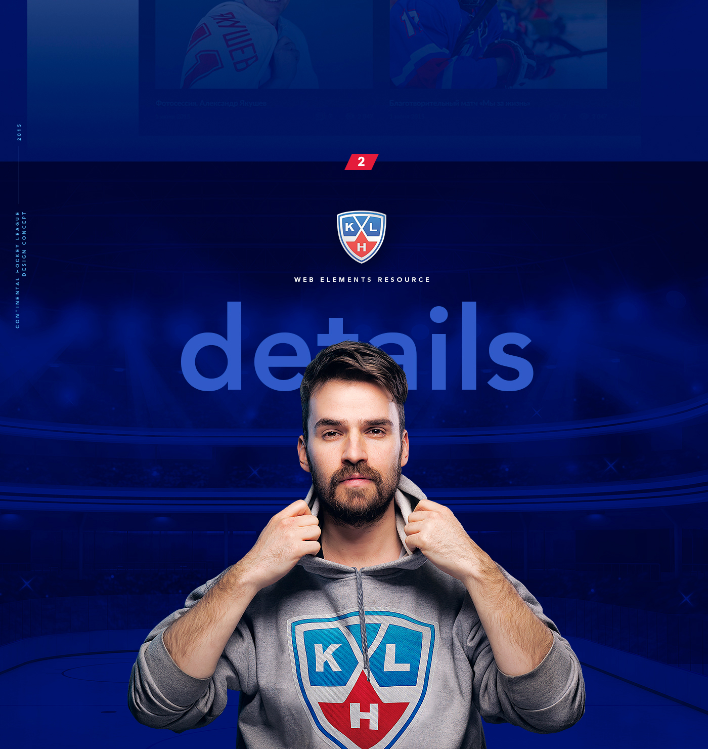 UI ux sport hockey Web corporate Adaptive match blue