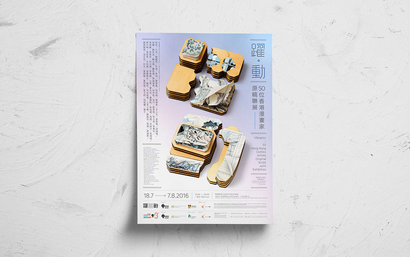 Chinese Typo art comic Exhibition  print Event branding  Hong Kong graphic identity