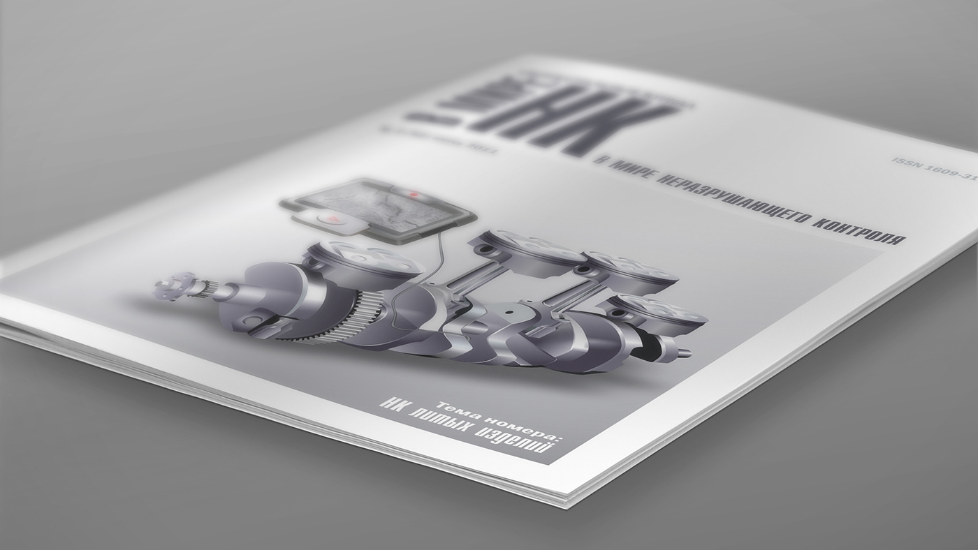 design ILLUSTRATION  magazine nc printing layout верстка дизайн обложка cover