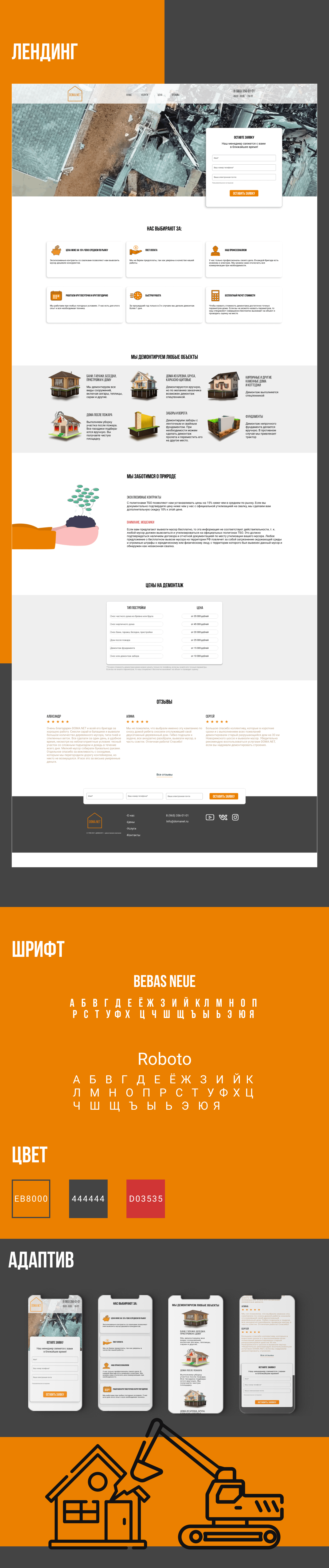 Figma landing page UI ui design UI/UX ux Web Design  Website лендинг сайт