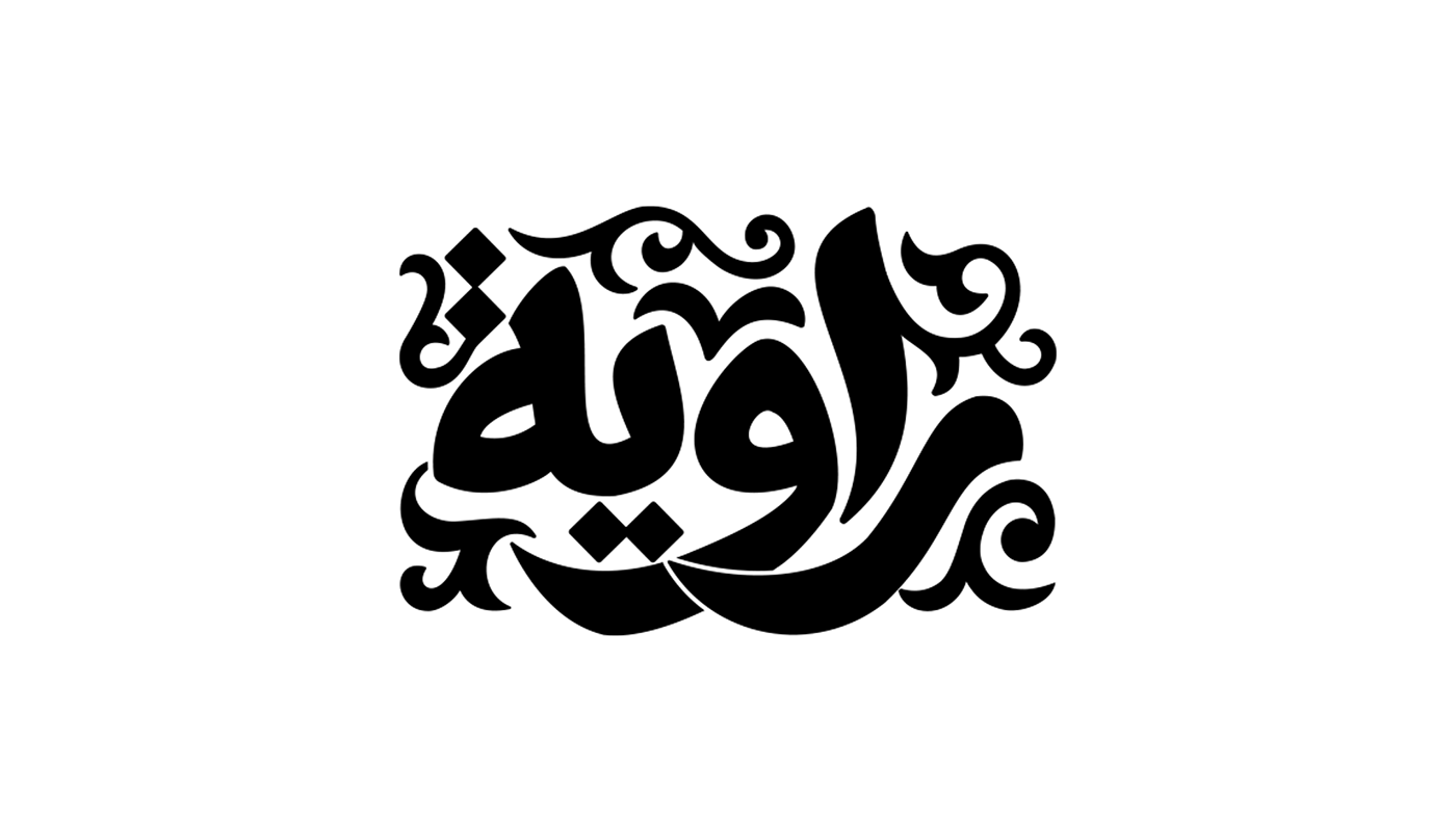 arabic arabiclettering ArabicLOGO  Arabictypography logodesign logodesigner ornamentaltypography ornaments typographer typographiclogo