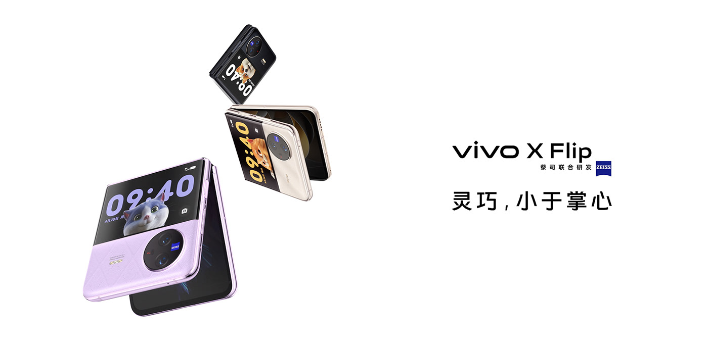 Vivo X-Flip 手机