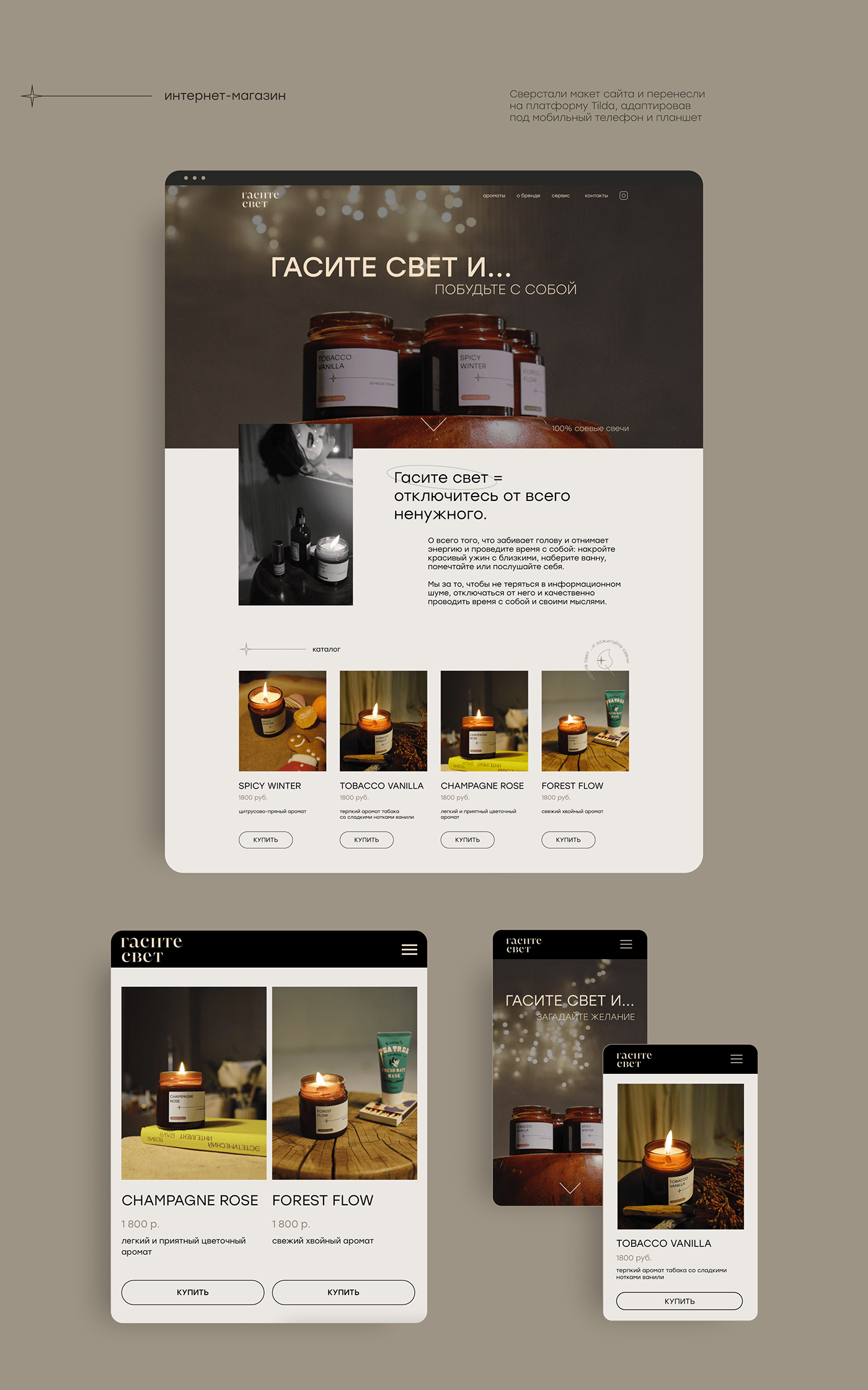 branding  candle elegant identity online store Packaging Web Design  Website