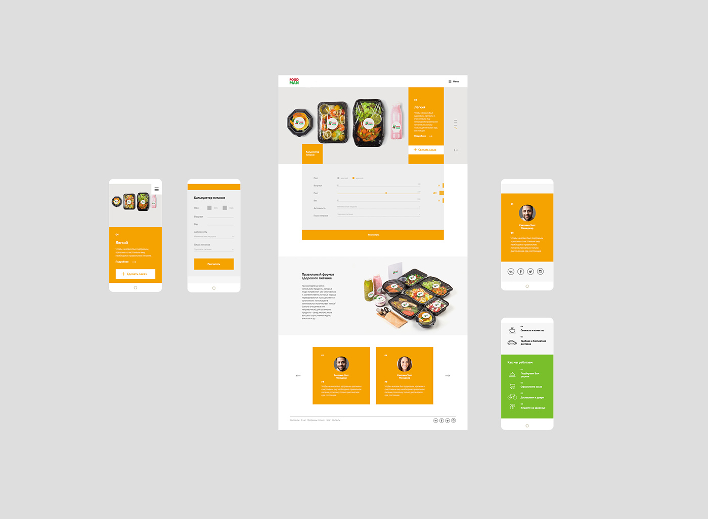 Web design shop digital site Onlineshop graphic graphicdesign user Experience UI ux Food  Foodshop