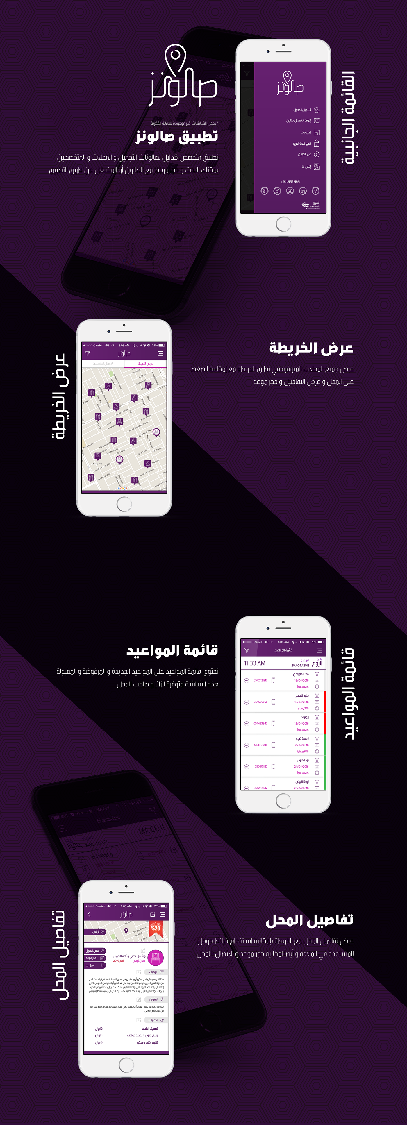Mobile app Saudi App Saudi Arabia arabic app Arabic Mobile UI arabic ui Kaakati Salons App Salonsapps.com تطبيق تصميم تطبيق كعكاتي