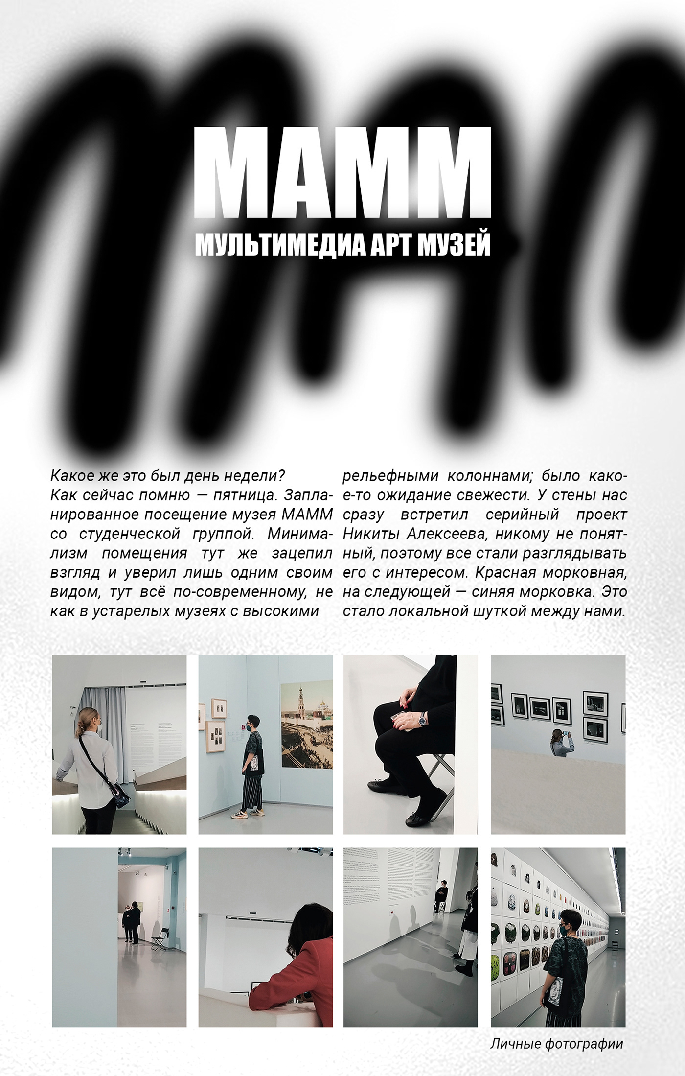 article magazine Layout Article Design MAMM contemporary video design Socialmedia marketing  