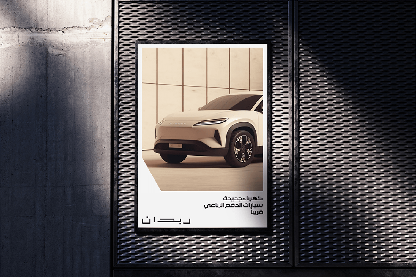 branding  graphic design  logo Typeface brand identity car automotive   3D minimal motion graphics 