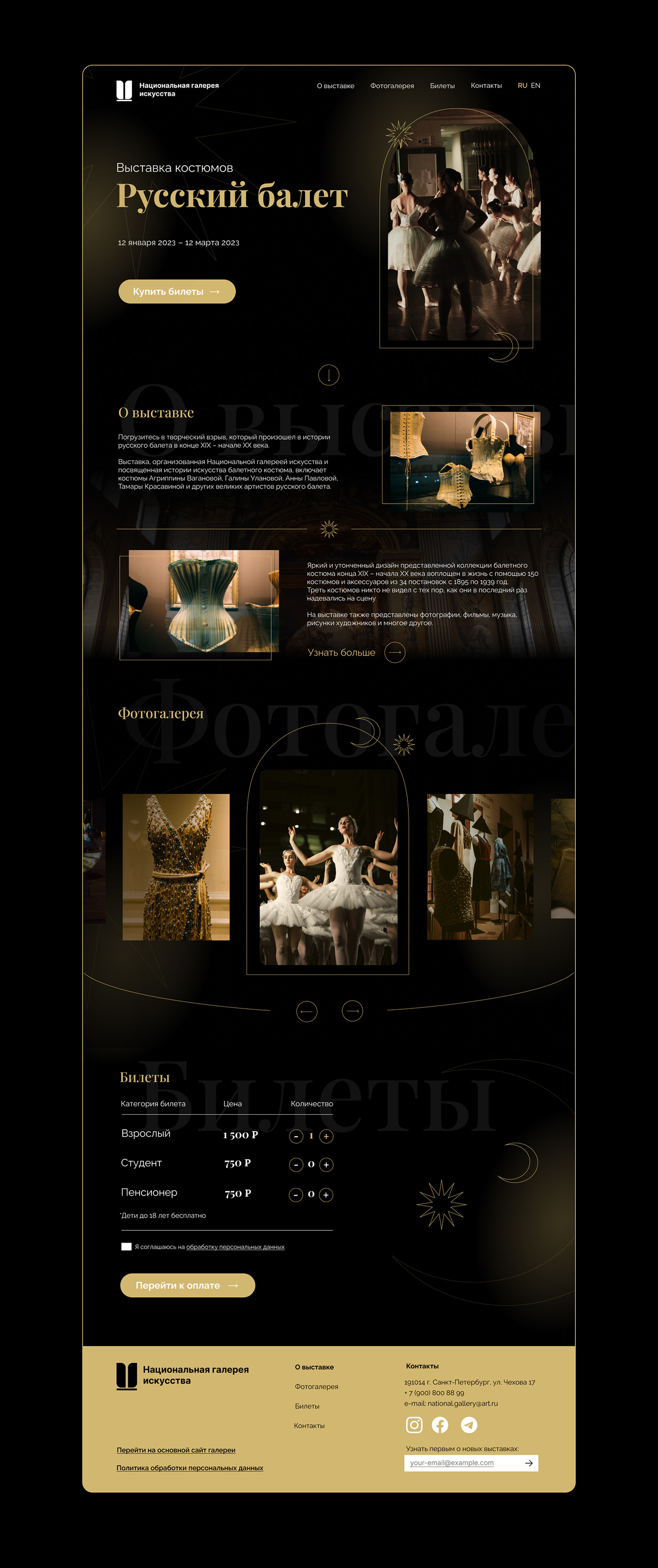 ballet Exhibition  landing page museum tickets UI UI/UX Web Design  Website Design лендинг