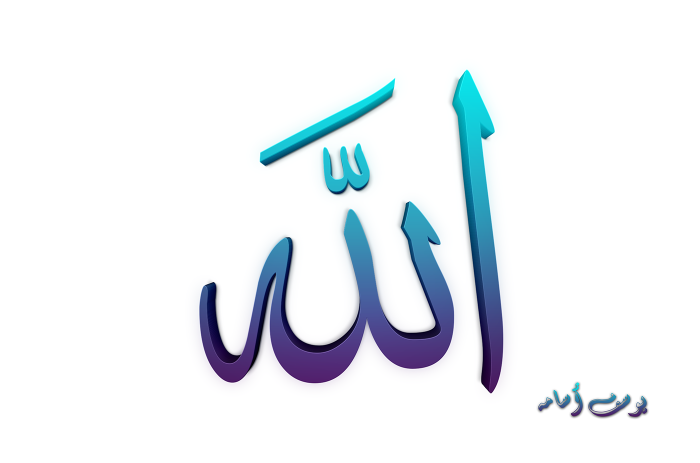 3D allah arabic god's name gradient islam typo typography   الله لفظ الجلالة