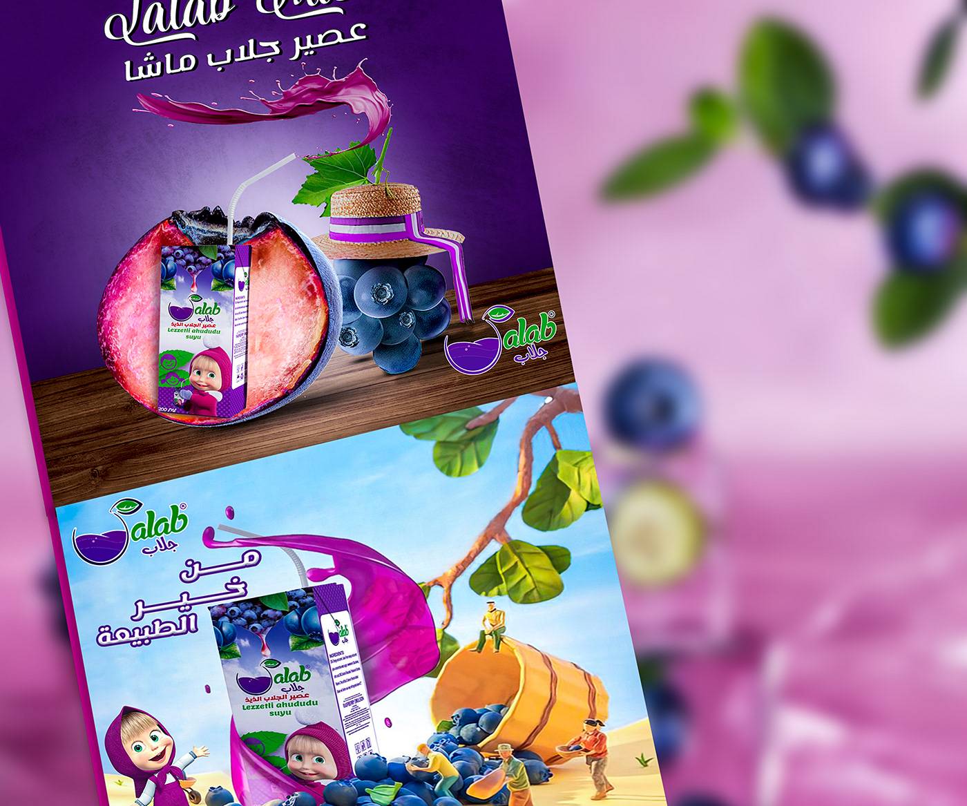 Packaging poster mockups logo drink juice purple blueberry design
