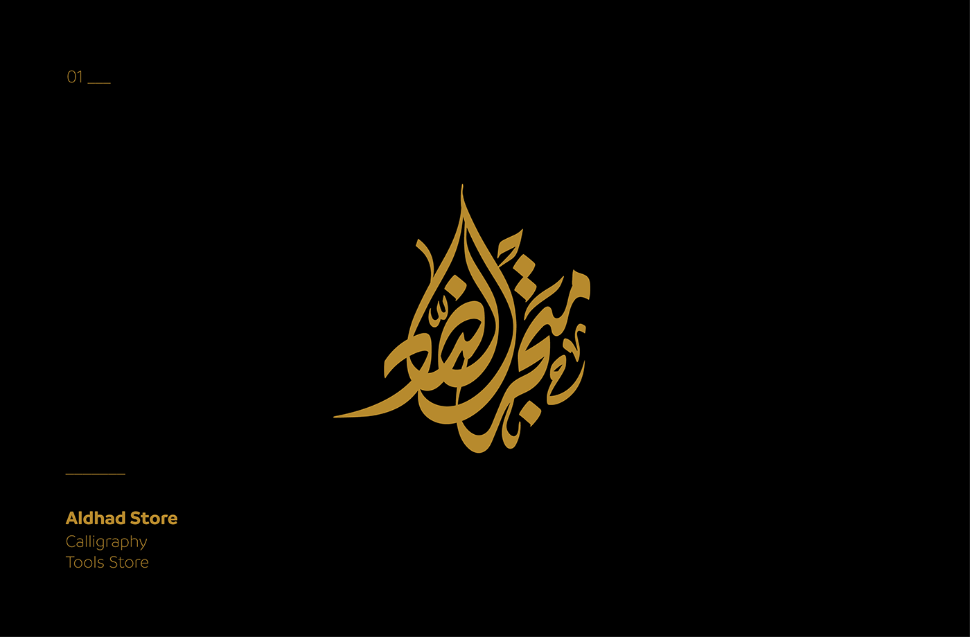 arabic arabic calligraphy Calligraphy   Khatt logos Qatar