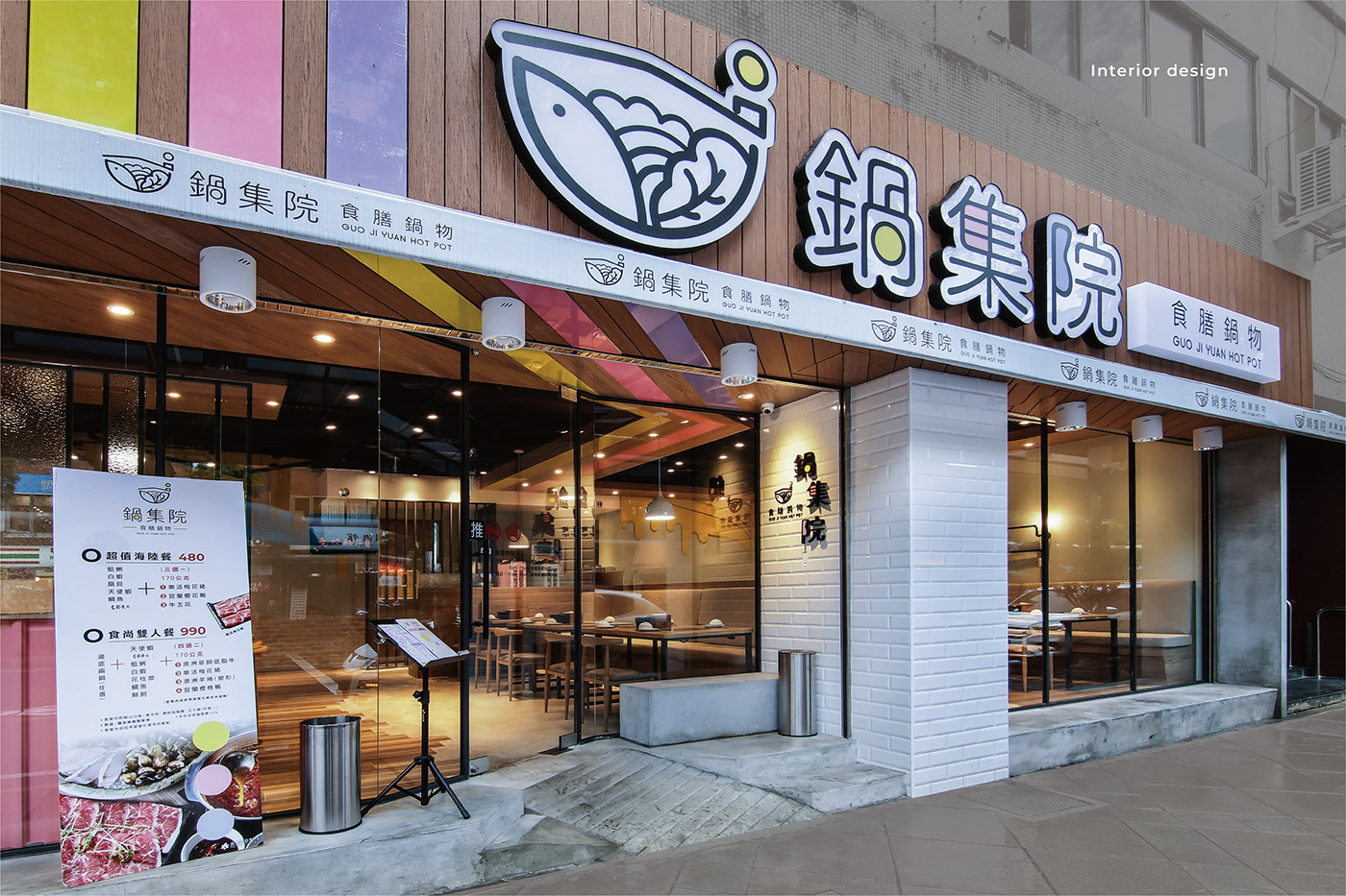 火鍋 北歐 logo CIS VI 企業識別 branding  hot pot brand identity restaurant