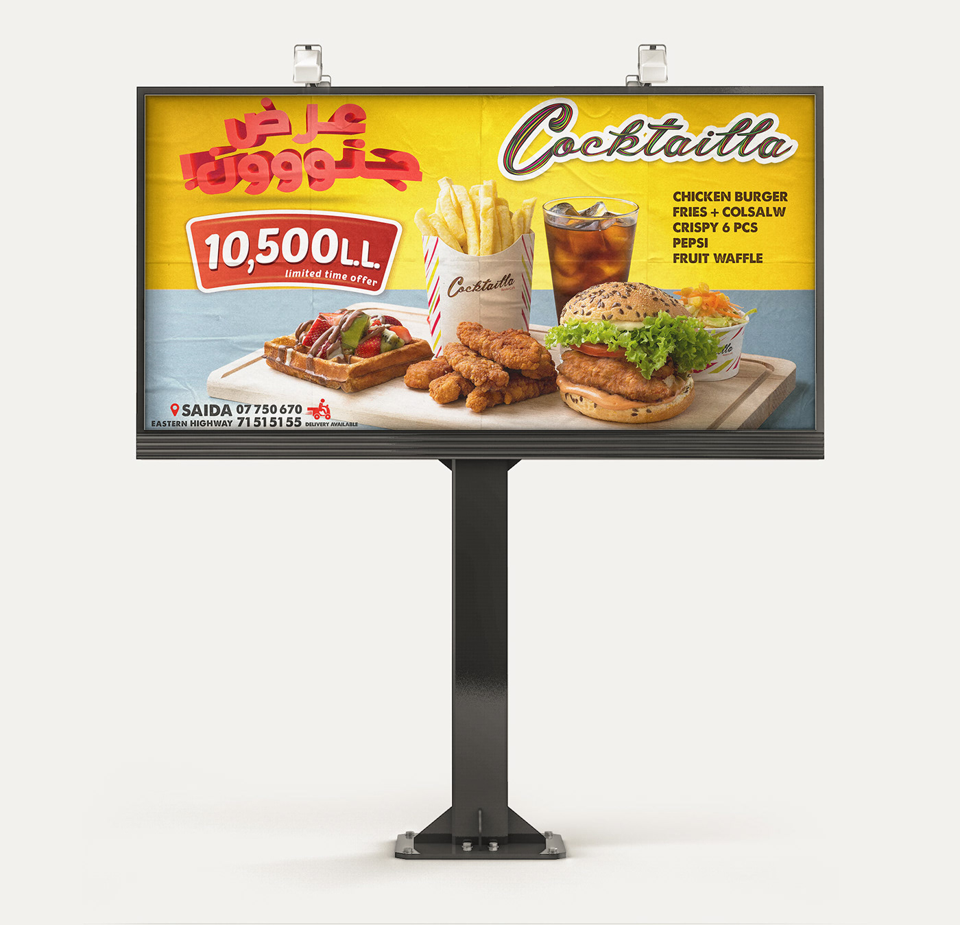 billboard offer ad unipole promo Photography  design burger combo