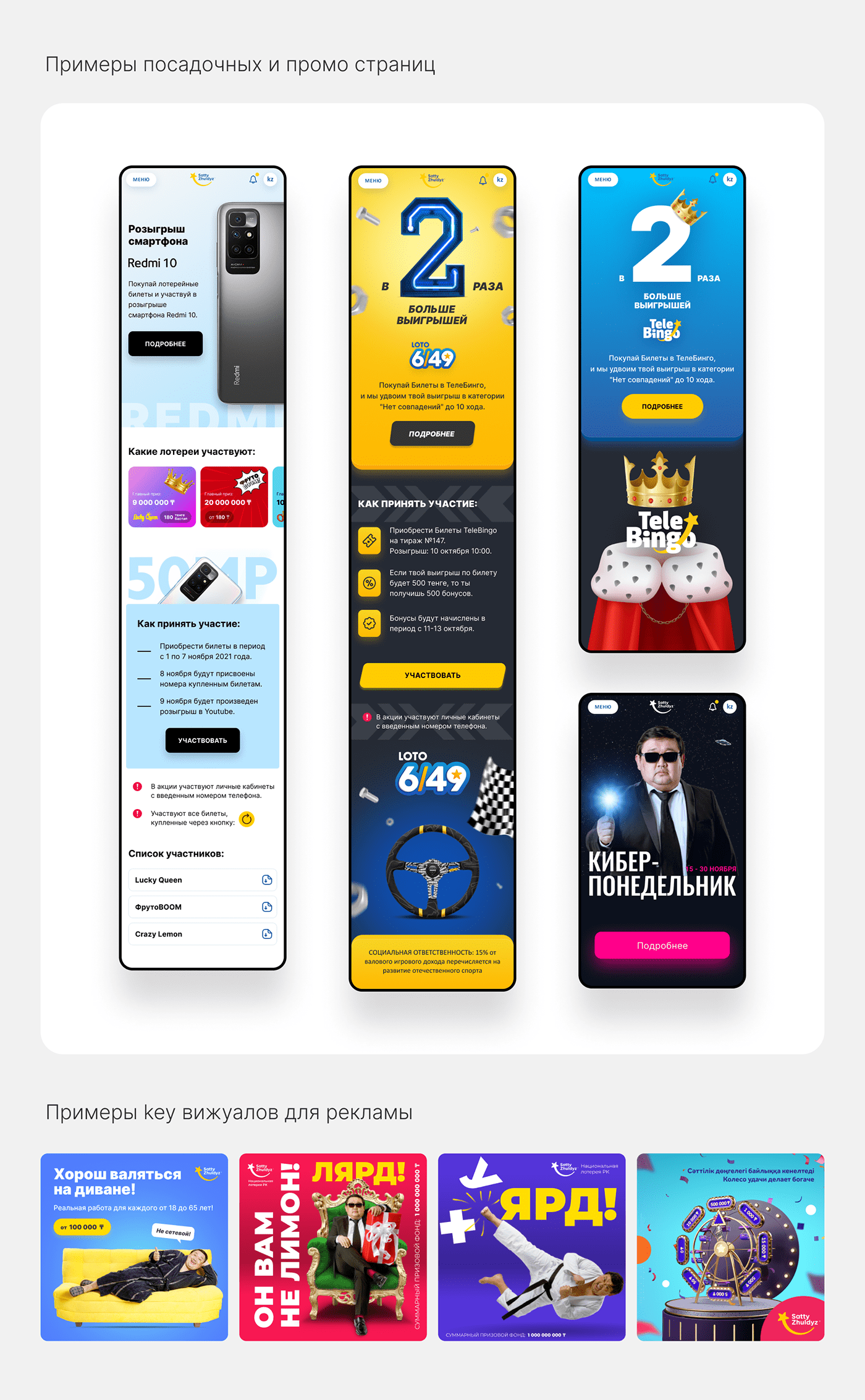Lottery gambling game UI/UX Figma app design mobile loto Ecommerce casino