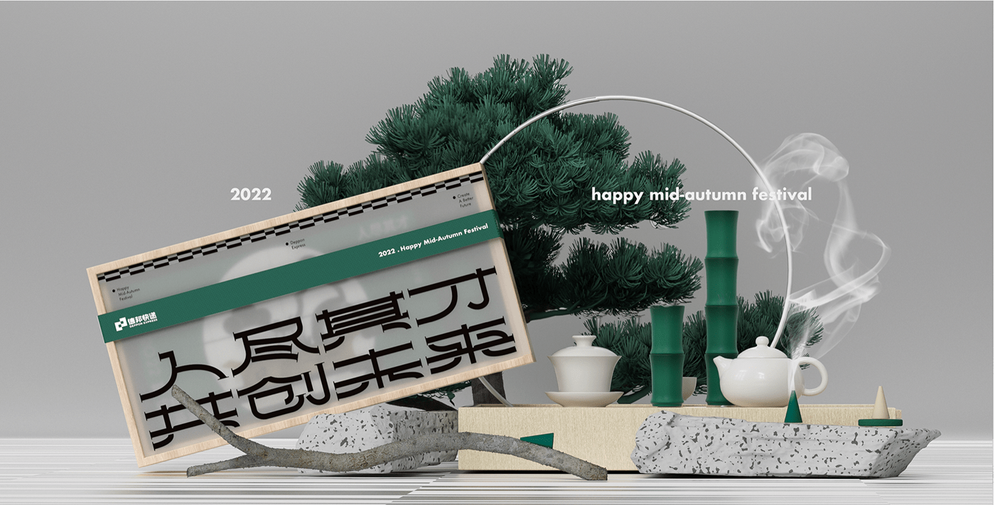 3D festival Packaging packaging design gift box Mid-Autumn Festival 包装设计 平面设计