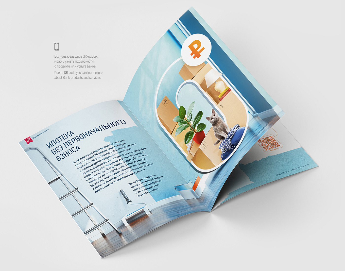 алые паруса корпоративный журнал Bank Rossiya editorial design  Bank journal ILLUSTRATION  Corporate Media Layout дизайн изданий