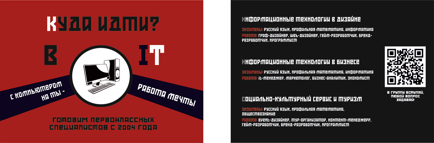 листовка реклама leaflet rodchenko advertisement Родченко