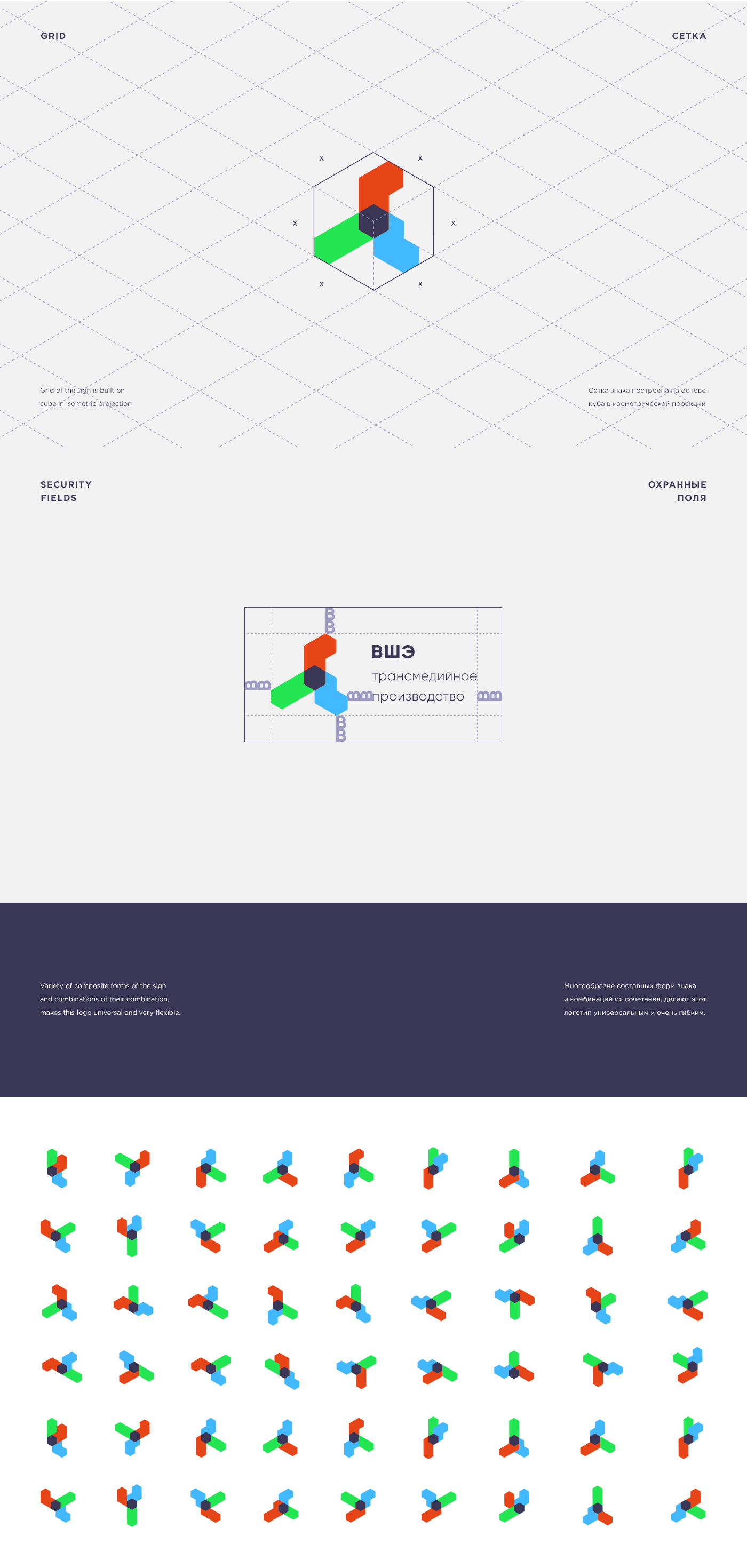 design logo University high scholl economy Logotype Moscow Russia tetris