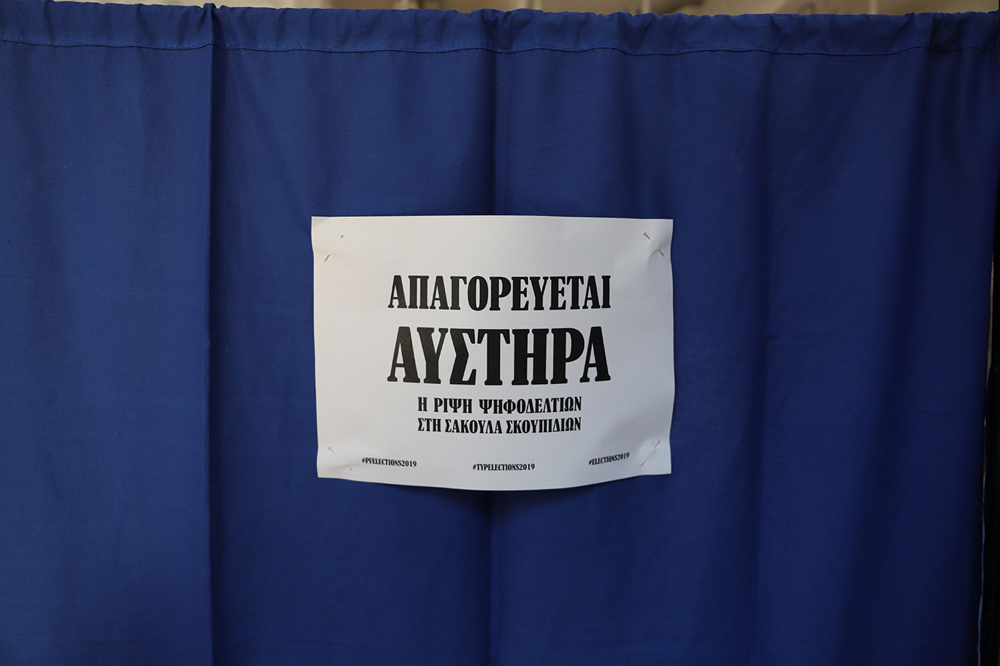 Parachute christrivizas PFElections2019 electionsathens Greece typography   athens trivizas