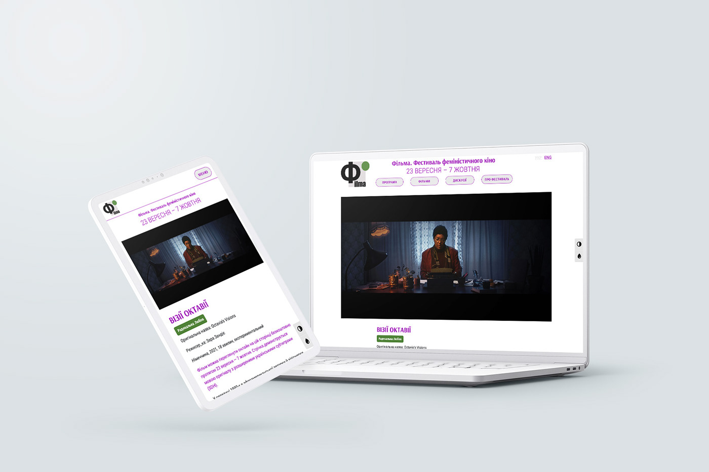 feminist filmfestival graphic design  tilda publishing Webdesign Website Website Design