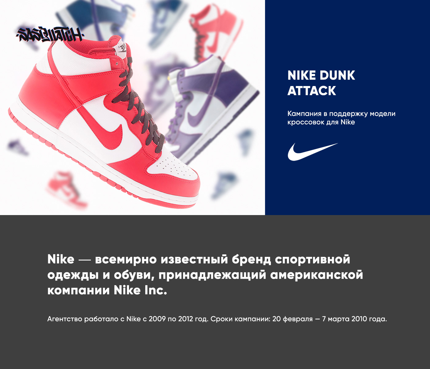 digital Nike