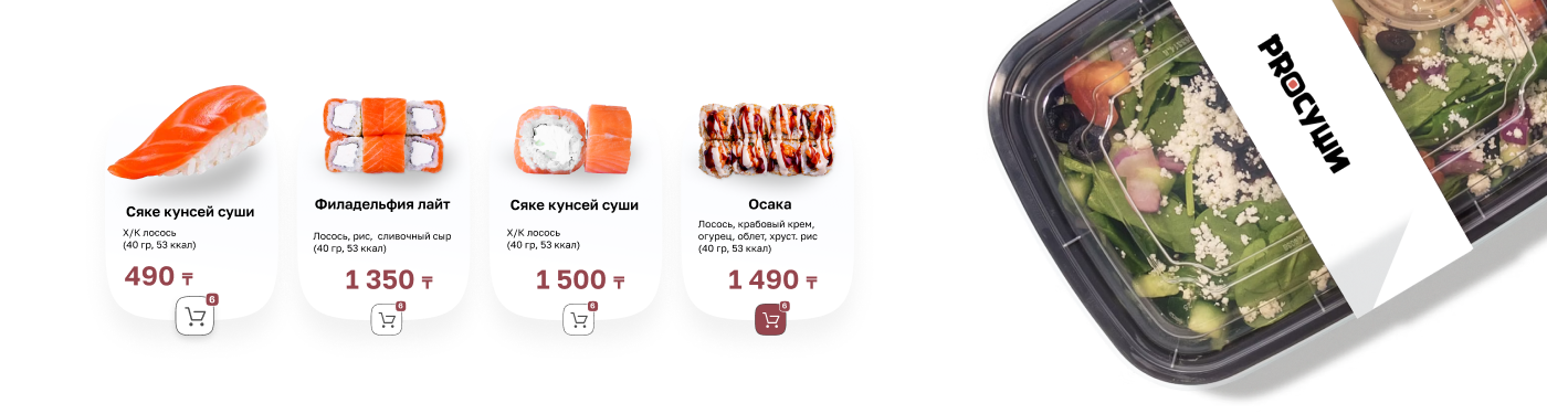 ресторан restaurant Sushi menu Food  brand identity brandbook суши роллы доставка 