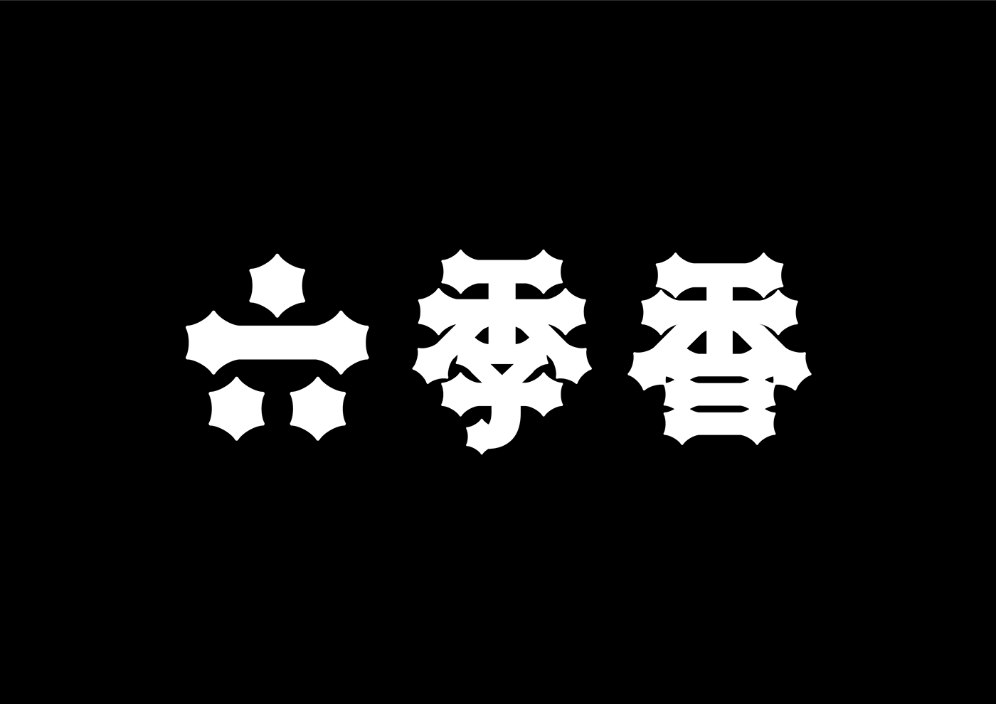 Logotype VALLEYDESIGNSTUDIO 字型設計 草屯 平面設計 type
