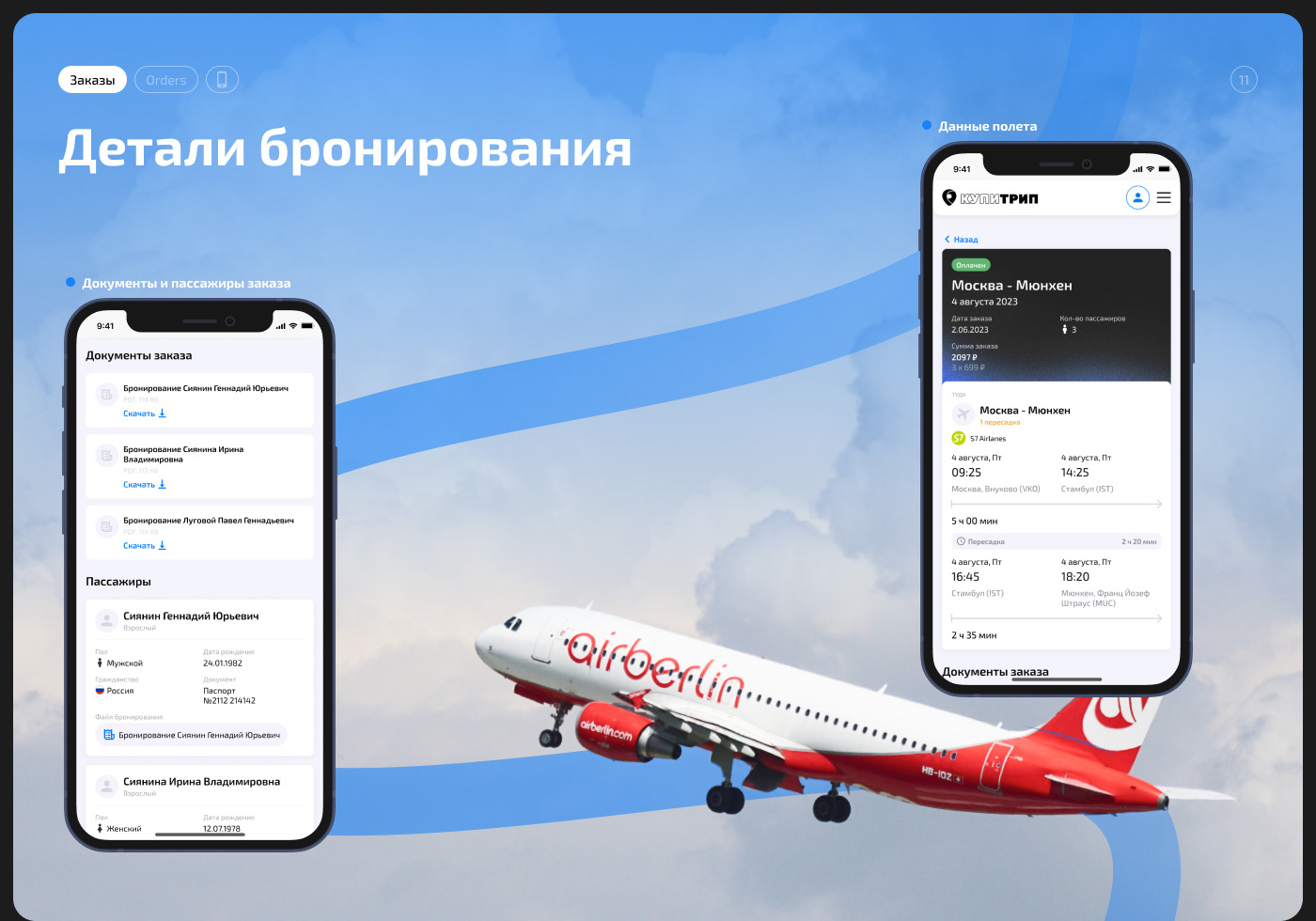 airplane dashboard Interface service Web flight Travel UI/UX Web Design  Website