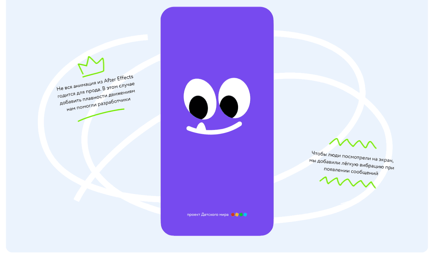 Onboarding Chat Character animation 