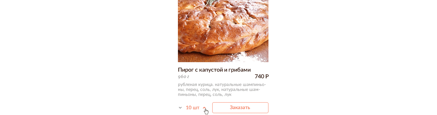 bakery выпечка пироги