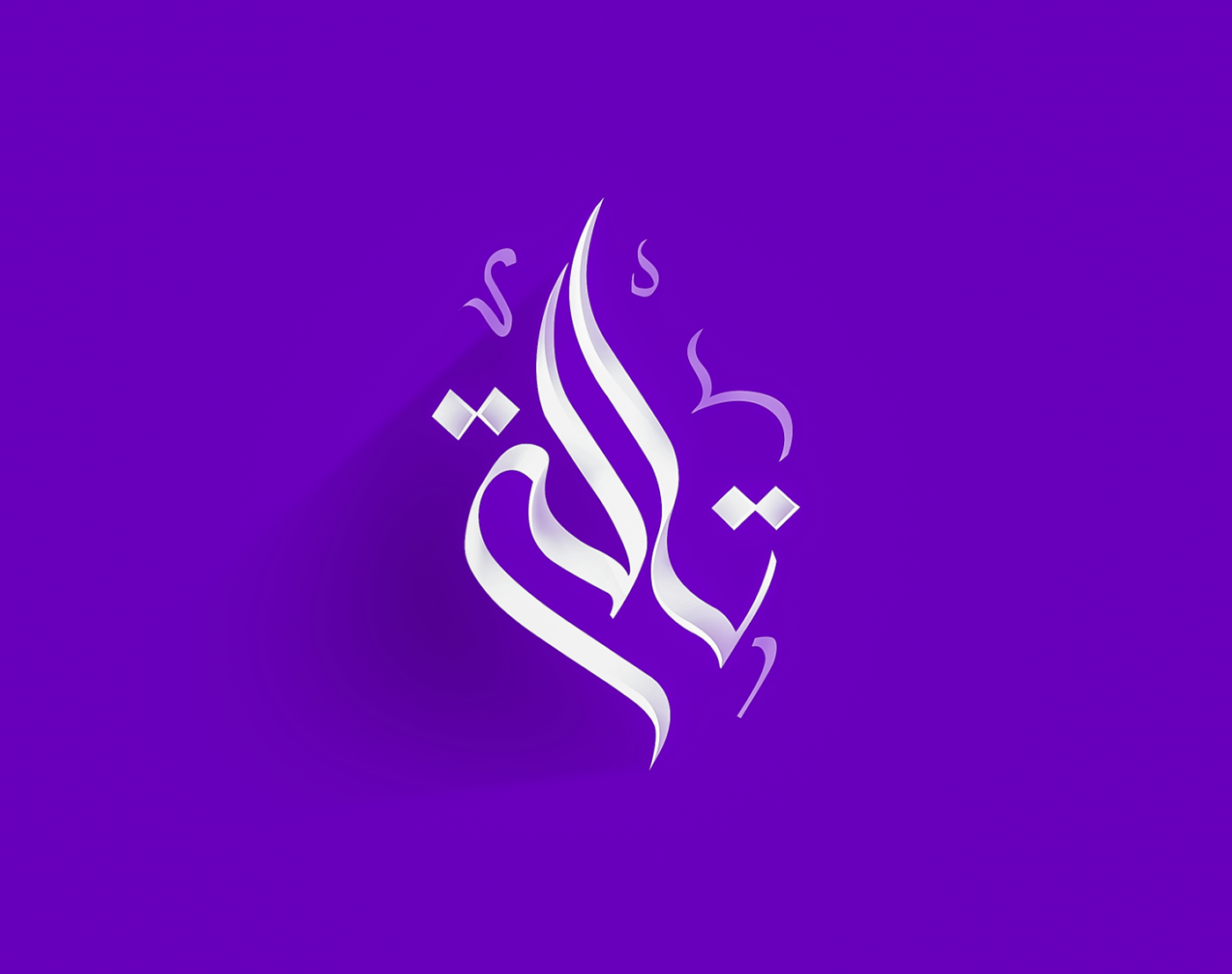 calligraphie nezzar allegorie arabe