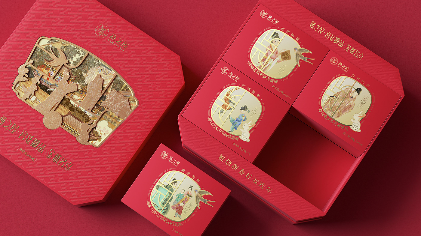 packaging design 包装设计 插画 Illustration 食品包装，中国风，国潮插画 食品包裝