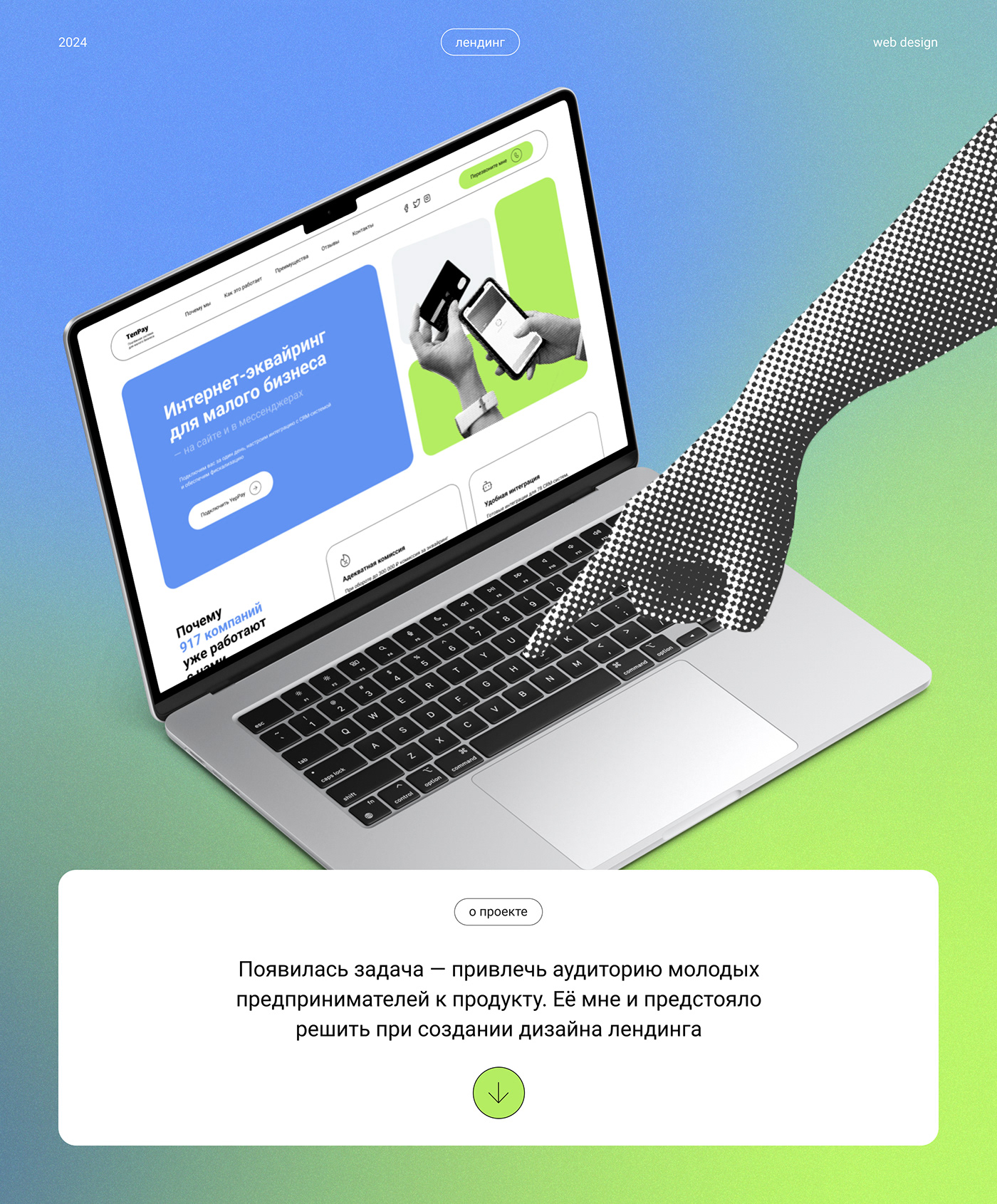Web Design  веб-дизайн landing page лендинг финансы бизнес сайт дизайн сайта Figma Bank