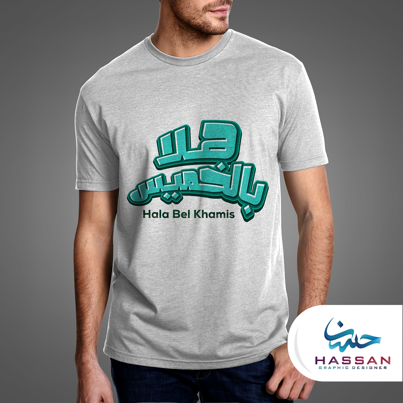 hal bel khamis art design typography   callegraphy  Hassan new photoshop ILLUSTRATION  direction graphic font artist